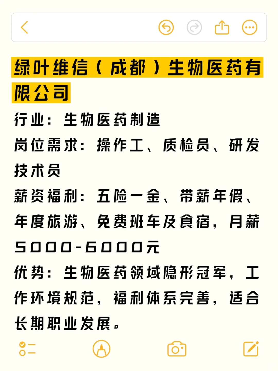 待遇好小众外企——双流区