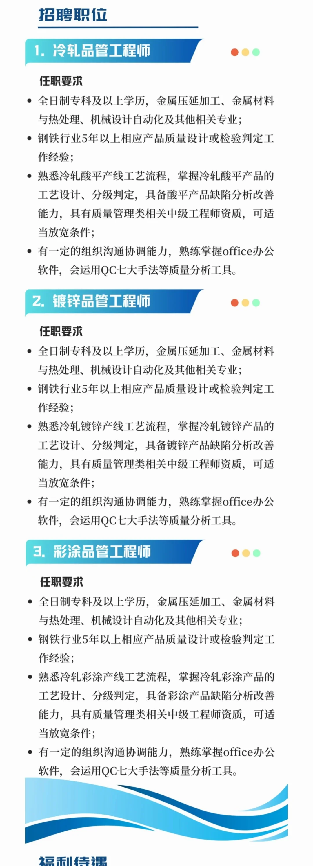 晋钢控股集团2025招聘公告