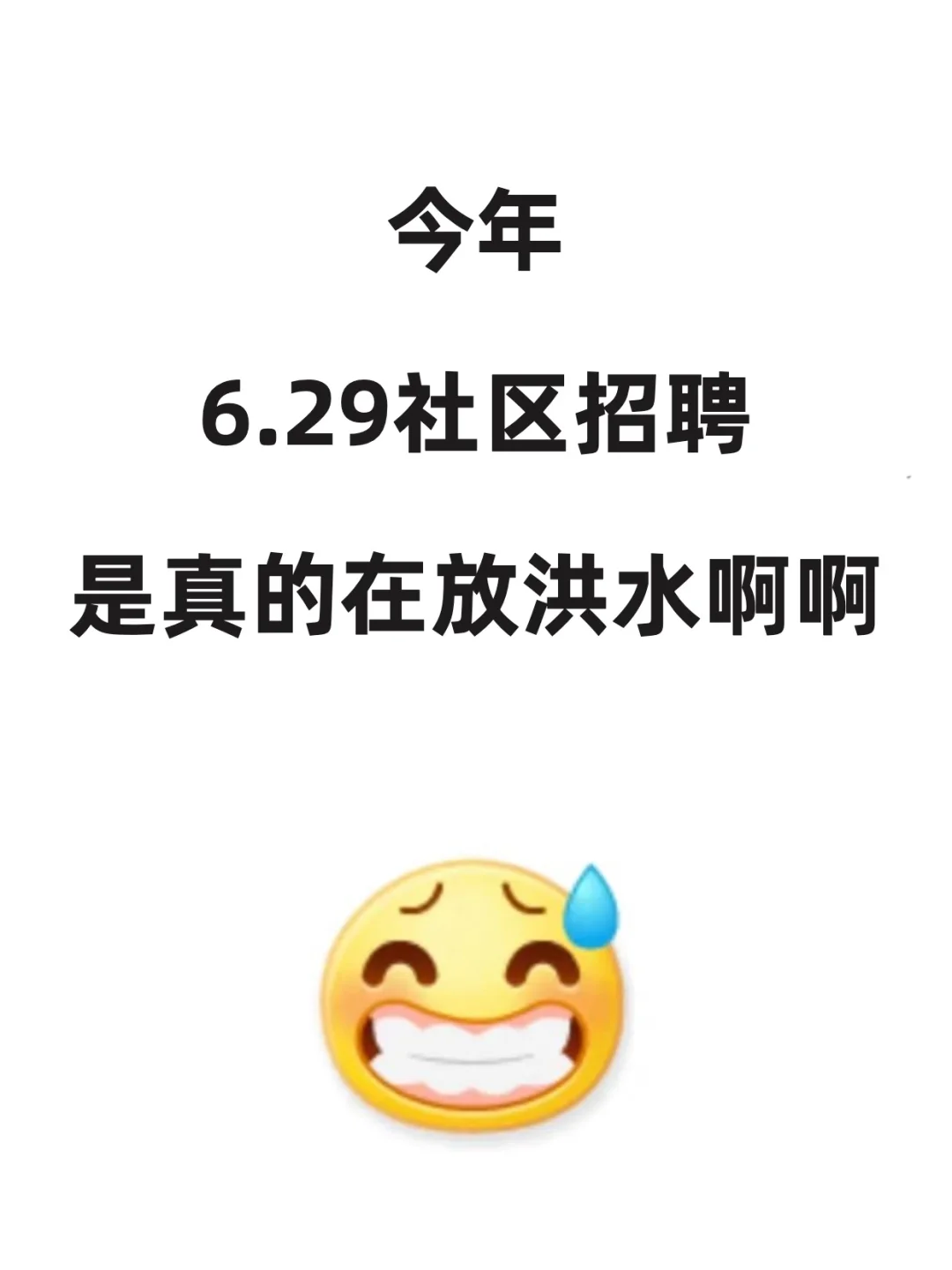 不算泄题吧？6.29西安社区工作者压题来取
