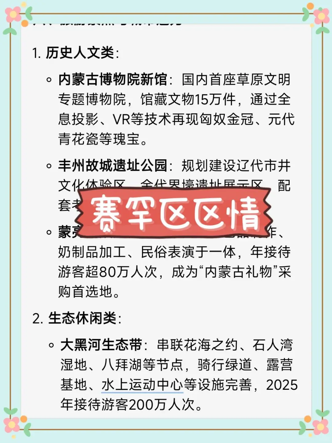 呼和浩特赛罕区社区网格员,原来真有信息差
