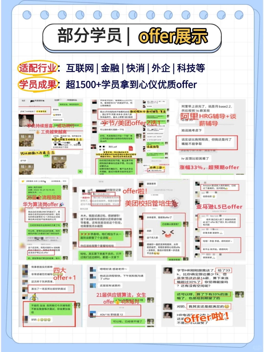 应届必看!年薪 50W 互联网管培岗来啦?
