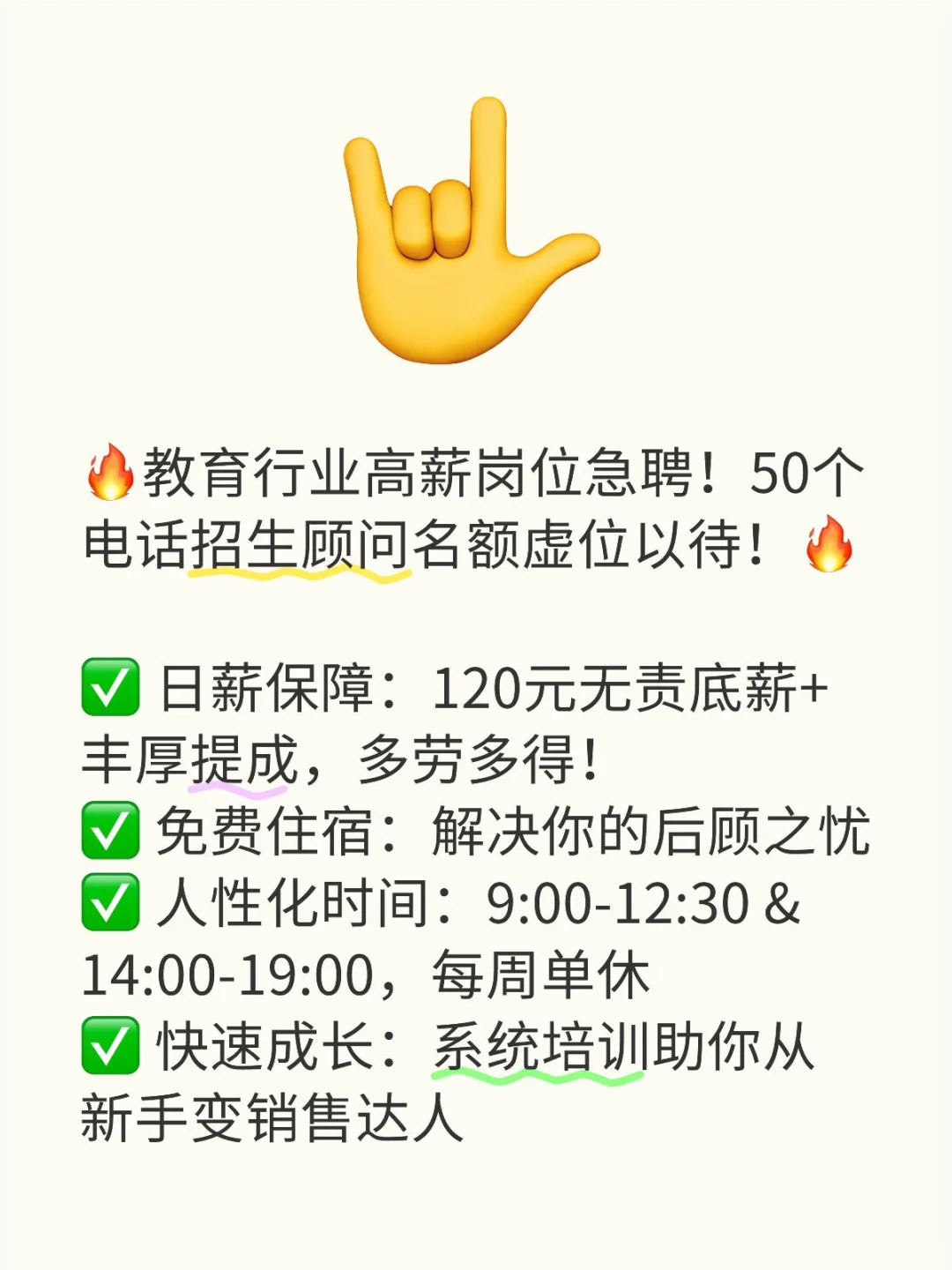 重庆电话销售工作