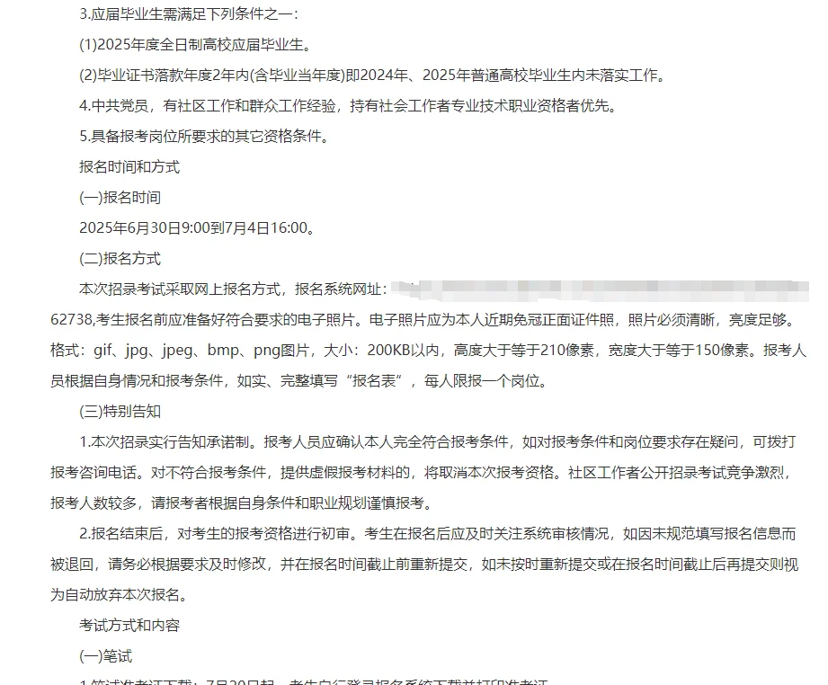 2025年徐汇区社区工作者公开招录42人公告