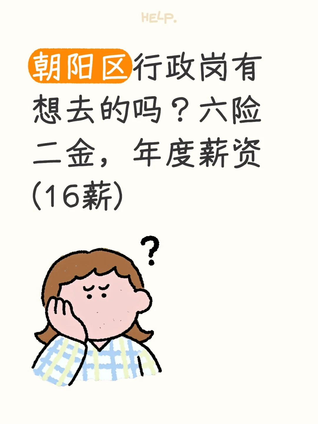 某文旅集团，国企直签正式工！