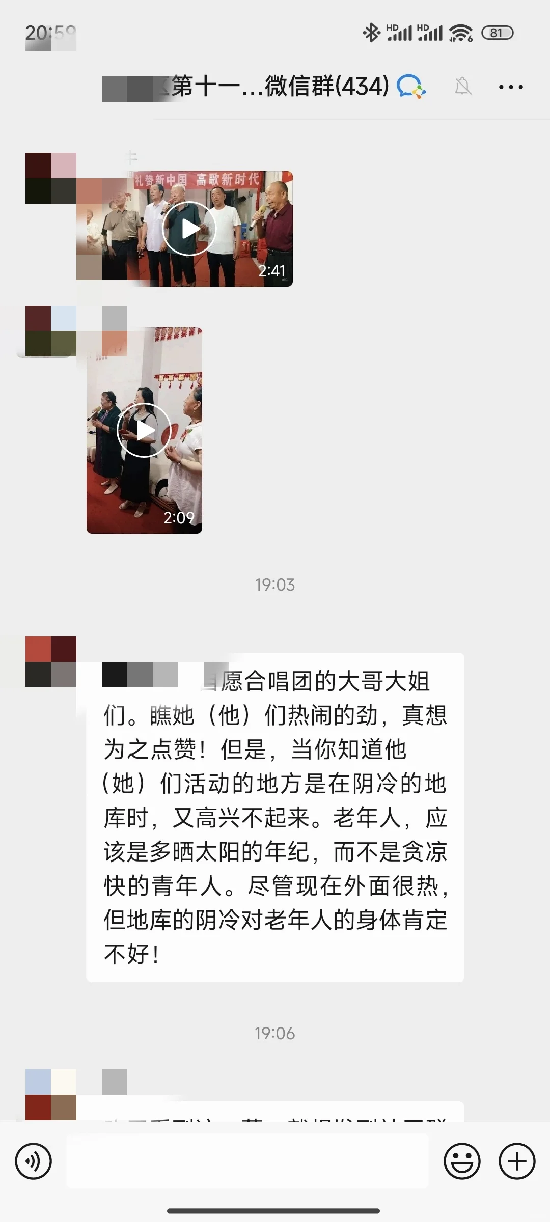 小区社区群里有人要求给老年人建立活动室