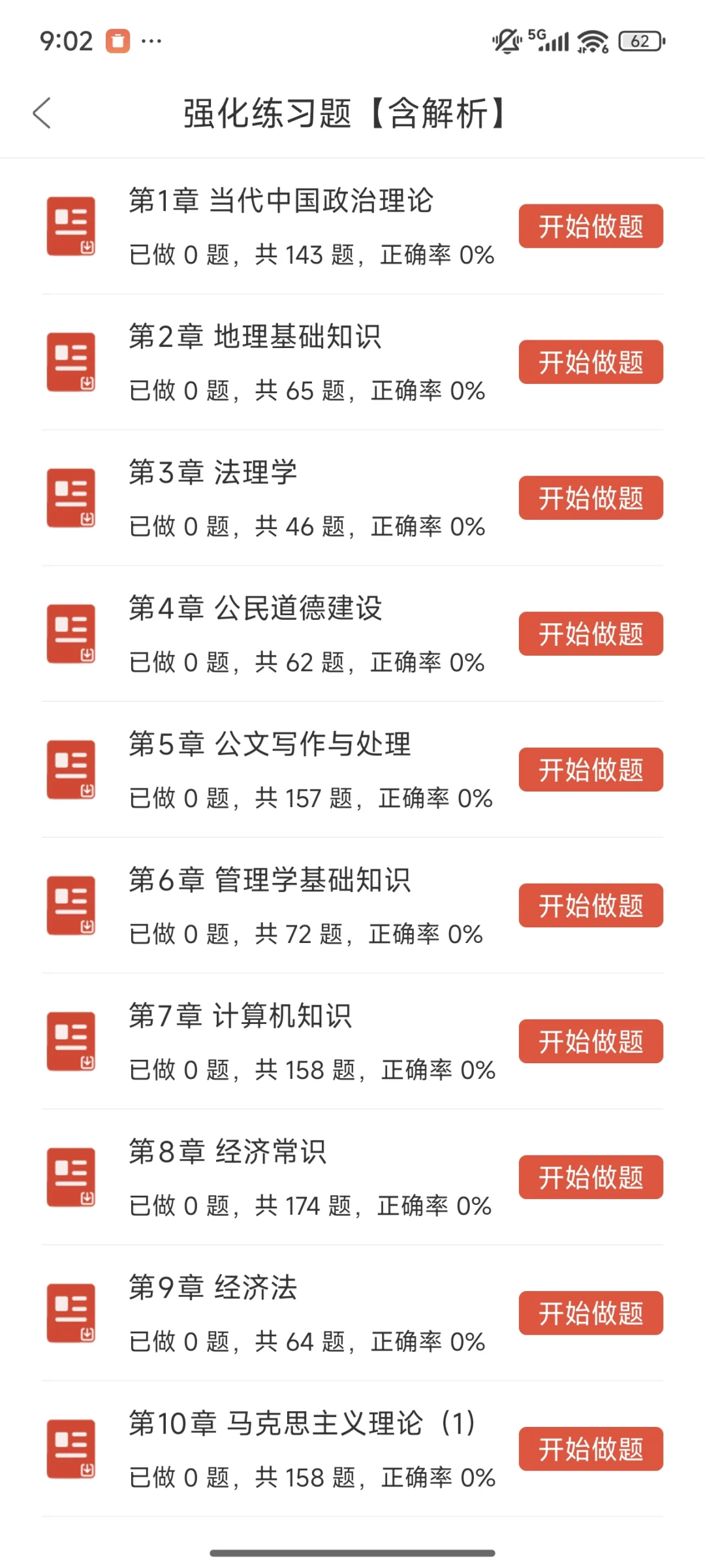 浙江长兴县机关事业单位招聘,来一个帮一个