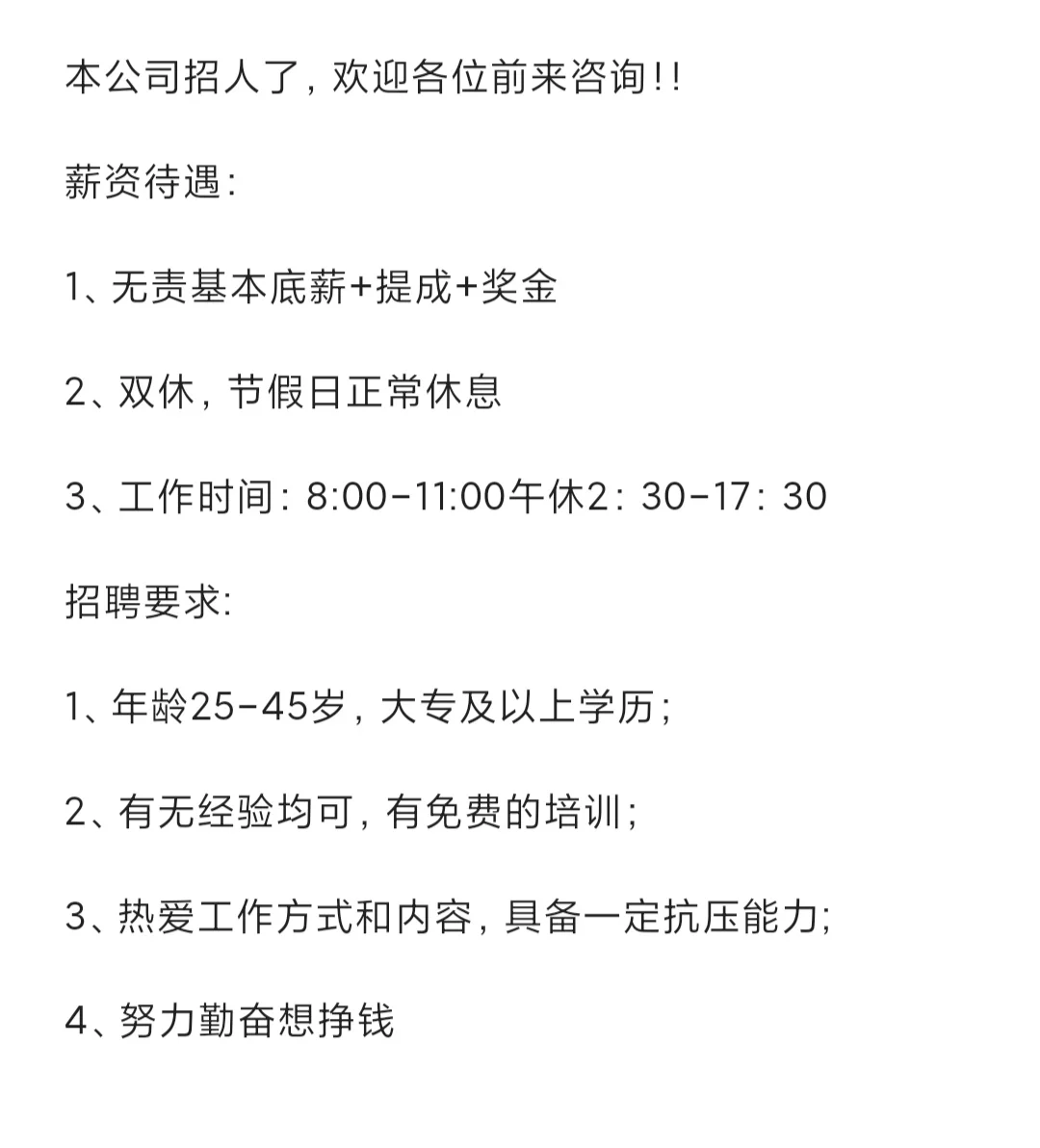 谁四月份还在找工作啊！！