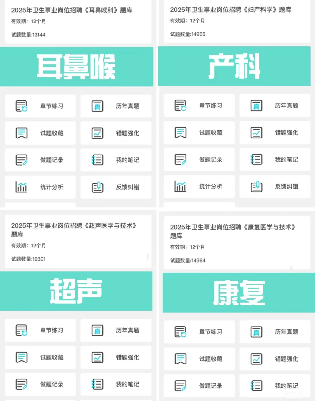 海南省第二人民医院招聘?来一个帮一个