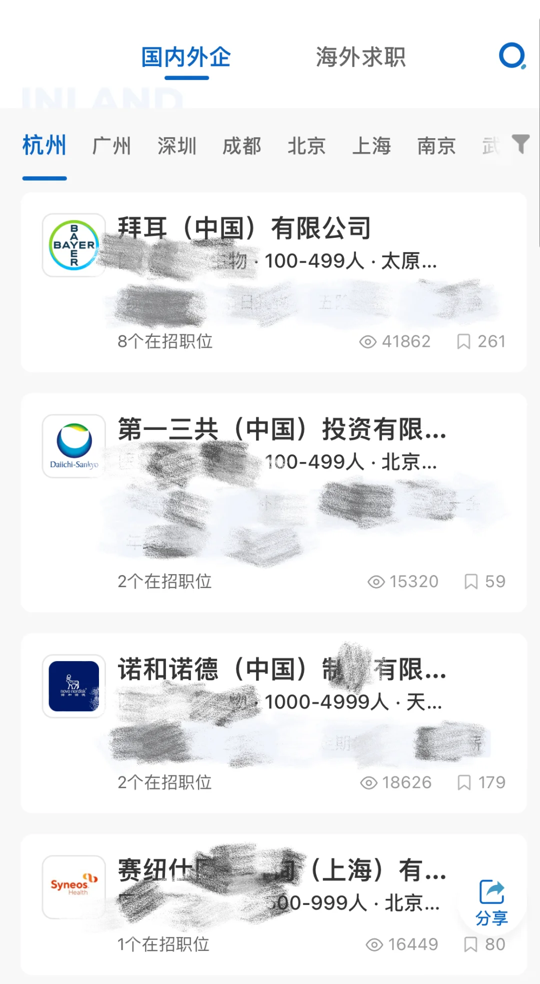 最近捞人的外企base:杭州