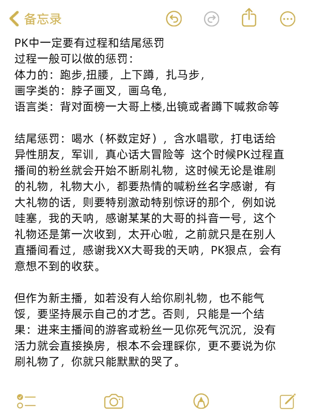 女主播120分钟直播照读脚本 快看快看