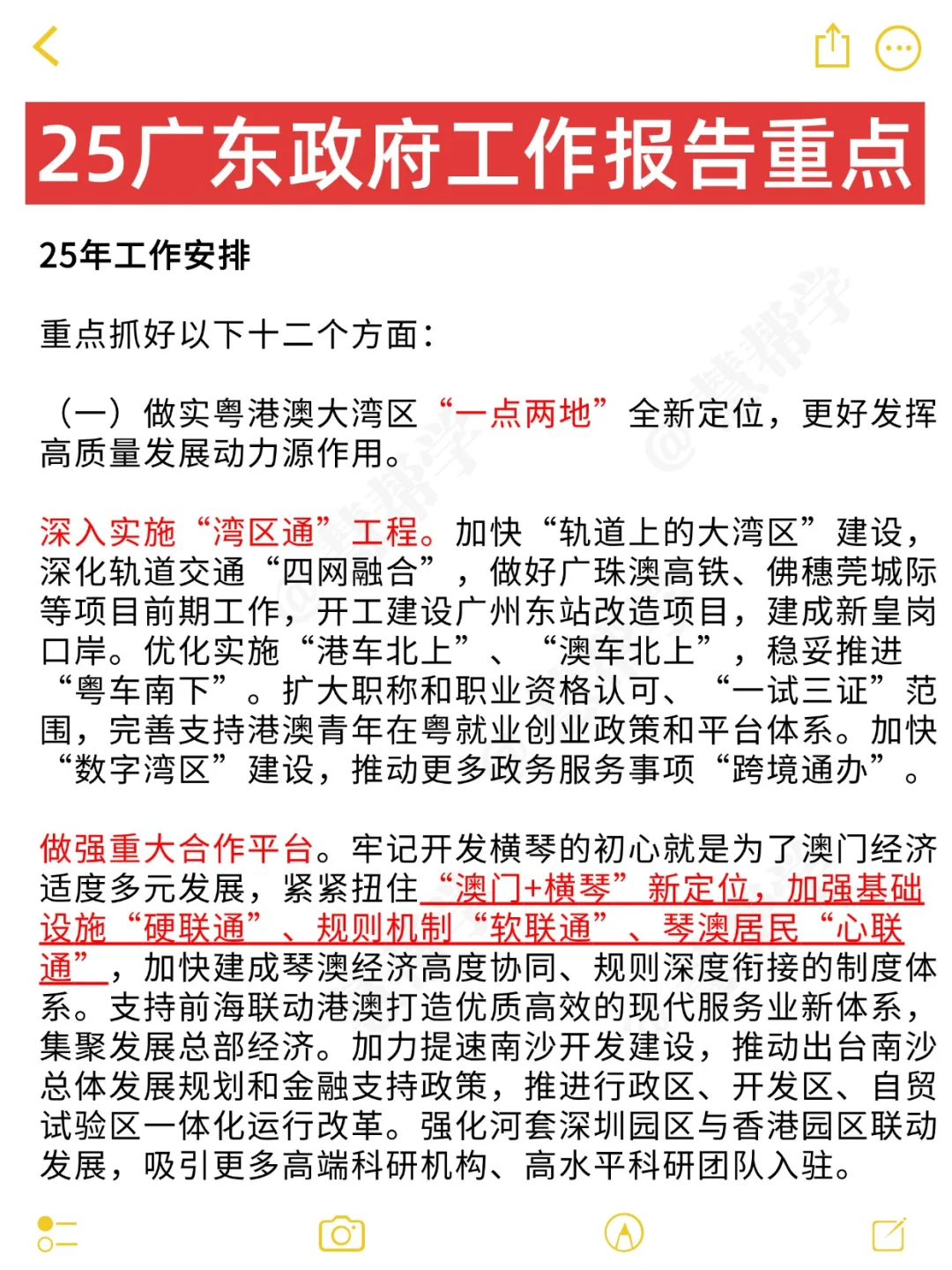 25河源事业编,无非就考这些,放心玩
