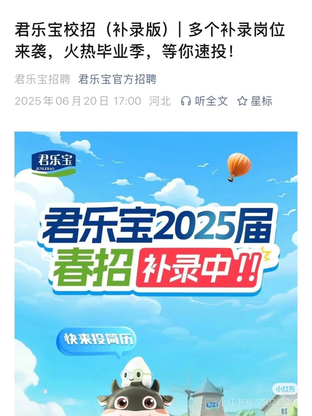 六月最后几天先把这些能投的投了好拿offer