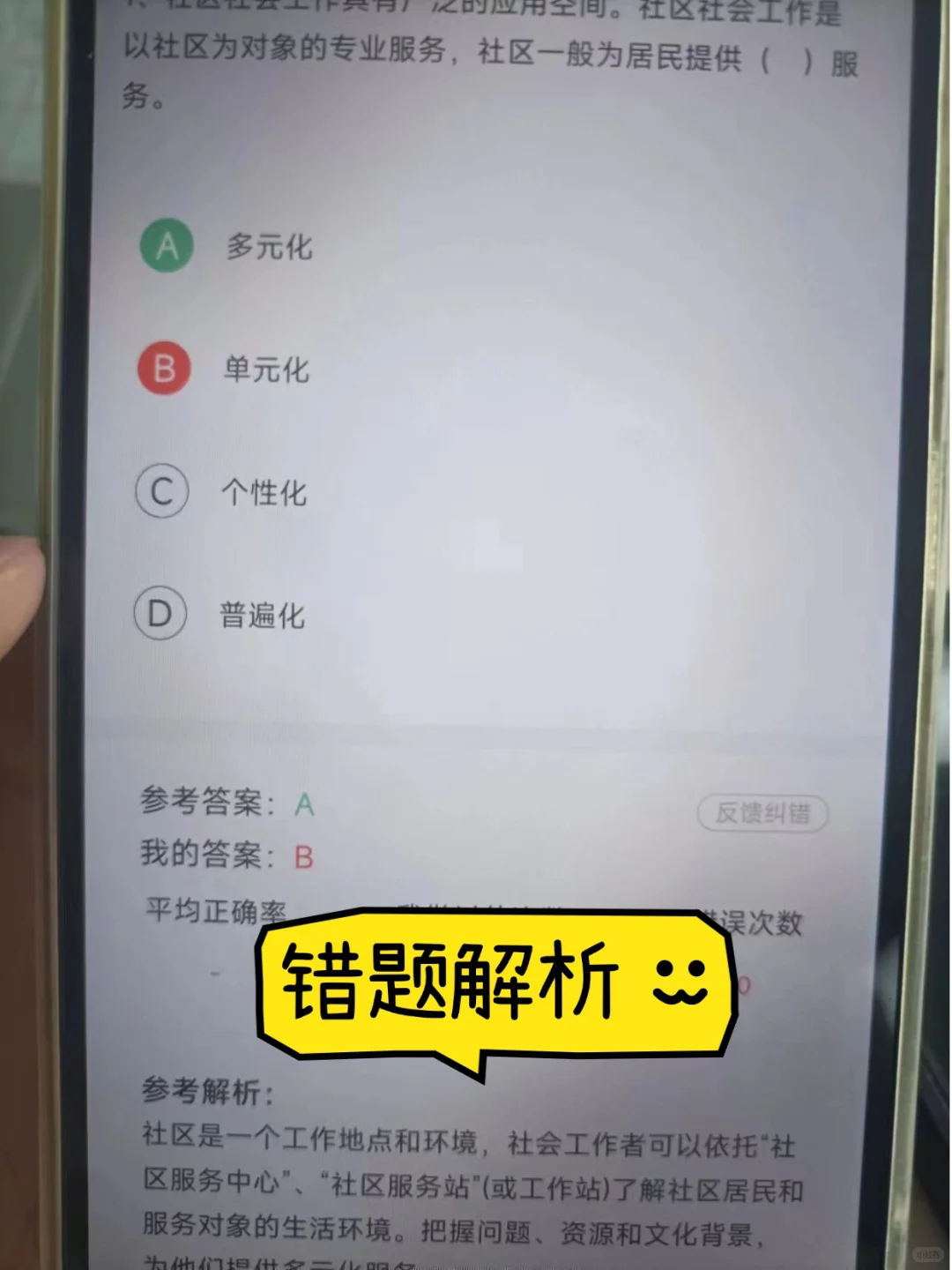 25呼和浩特赛罕区社区网格员考试就考这些