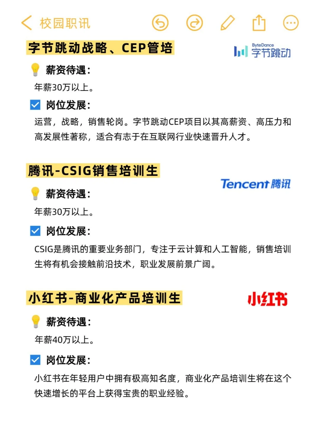 应届必看!年薪 50W 互联网管培岗来啦?