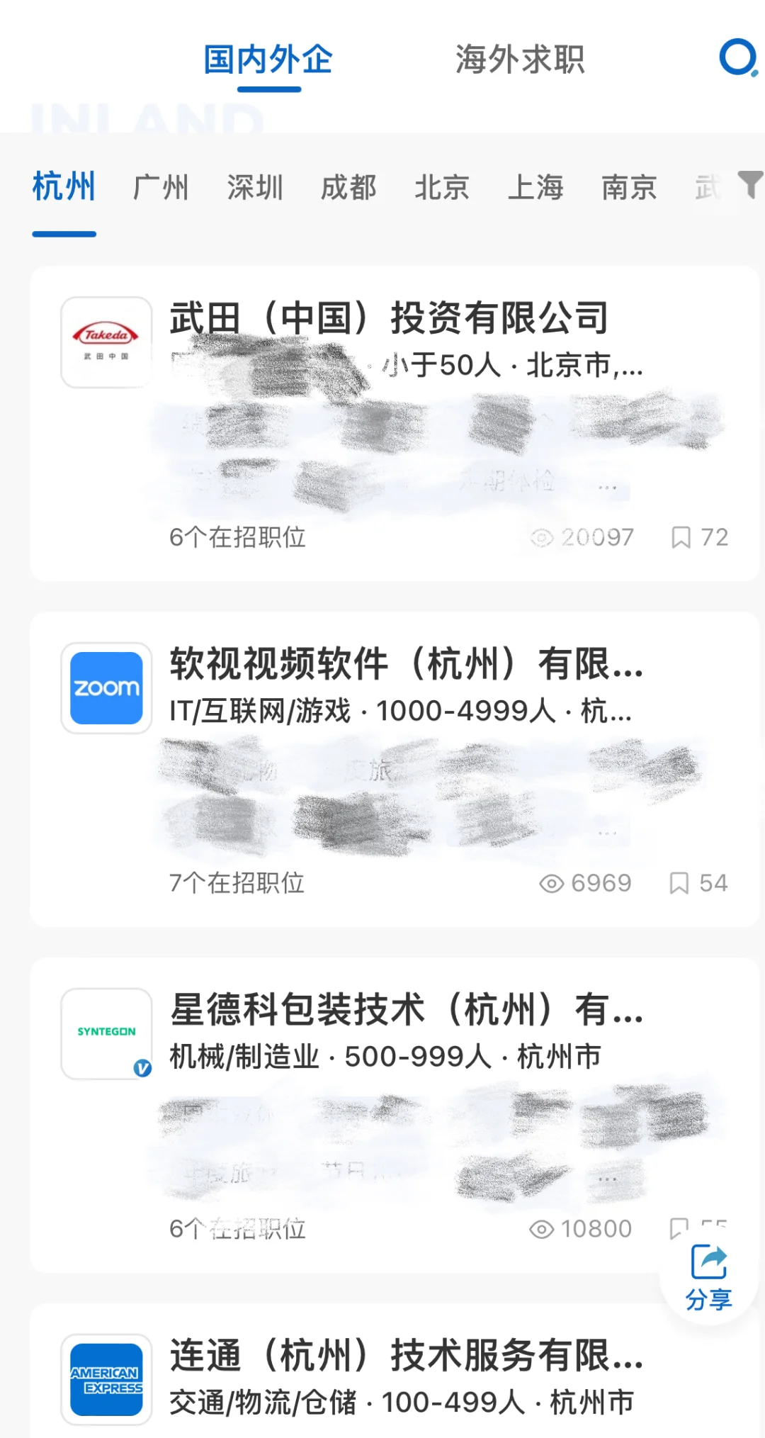 最近捞人的外企base:杭州