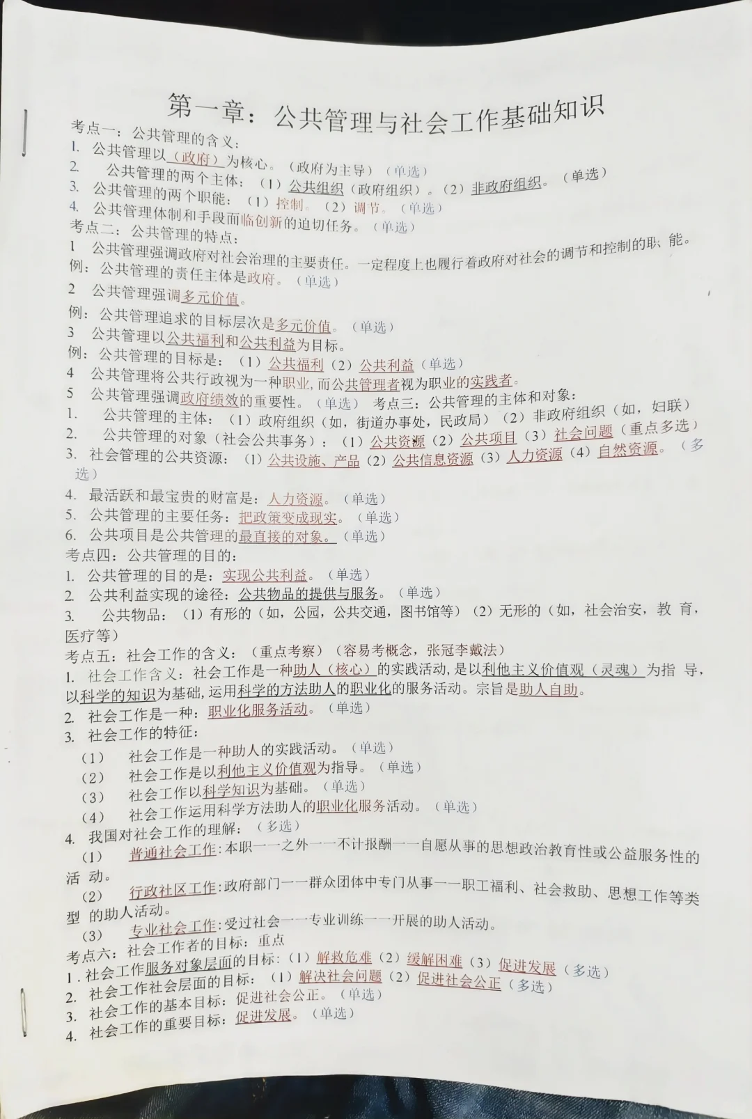 25钟祥社区招聘其实也没那么难。。。