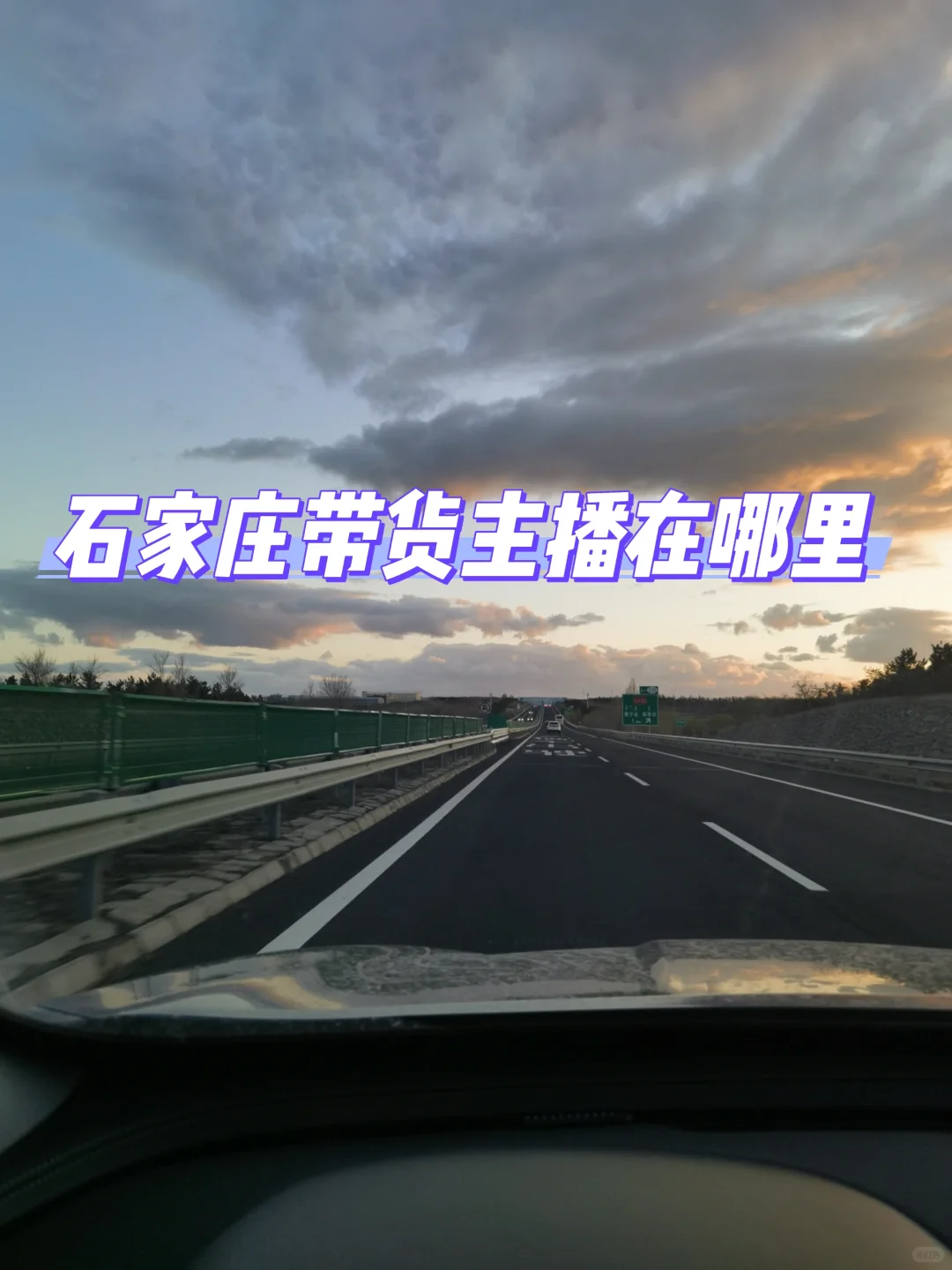 石家庄带货主播招人了，小白也可以！？！