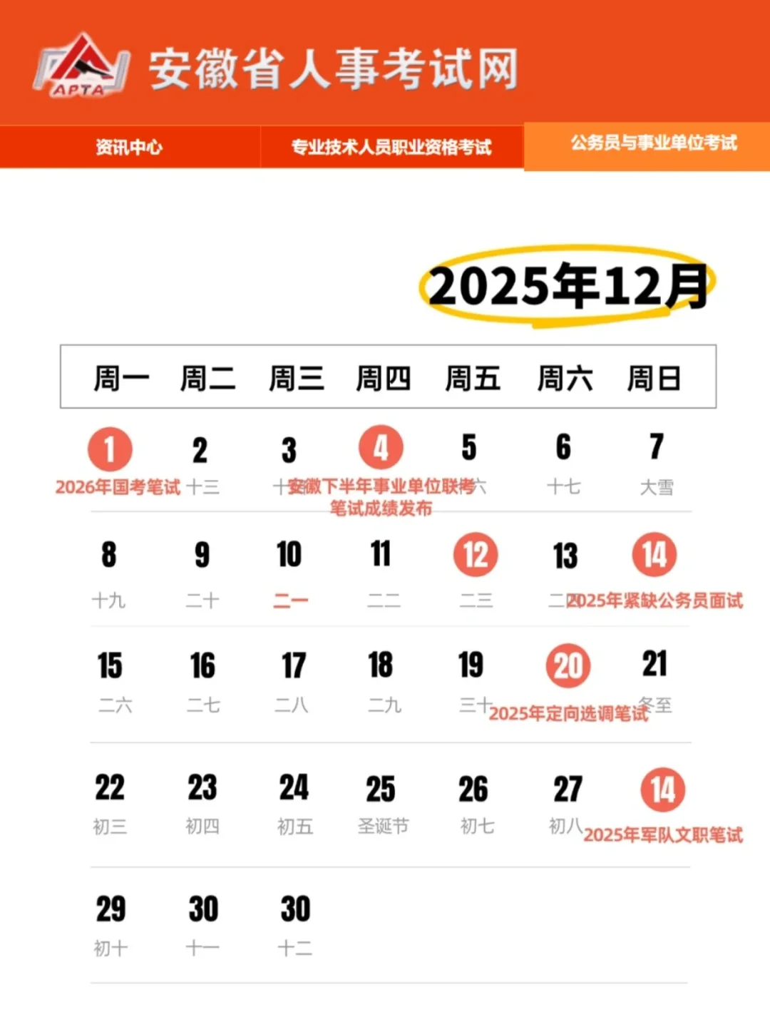 安徽下半年考编时间线 ‼️安徽巡考启动