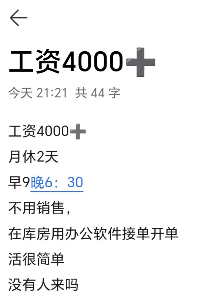 你们在西安都干的什么呀 我招不到人