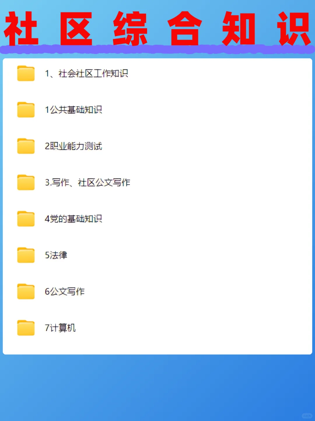上海宝山区社区工作者招聘,大早上的传开了