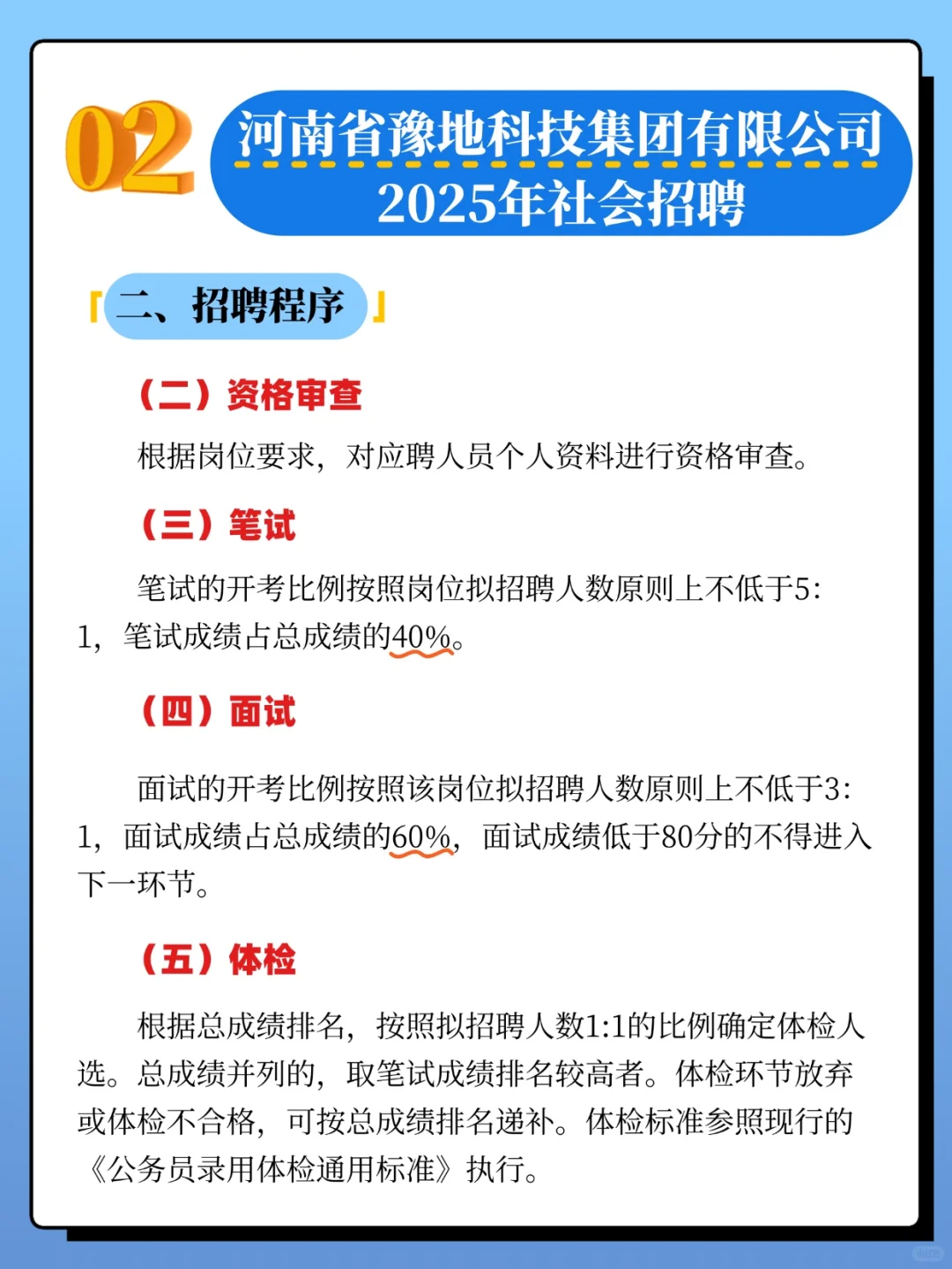 正在报名❗️河南国企招聘最新汇总来啦~