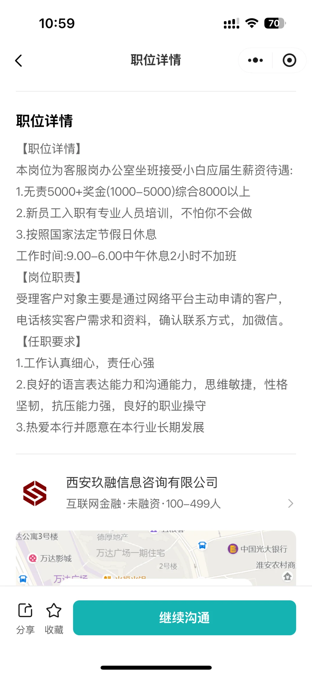 没社会经验找工作求宝宝们指点一下