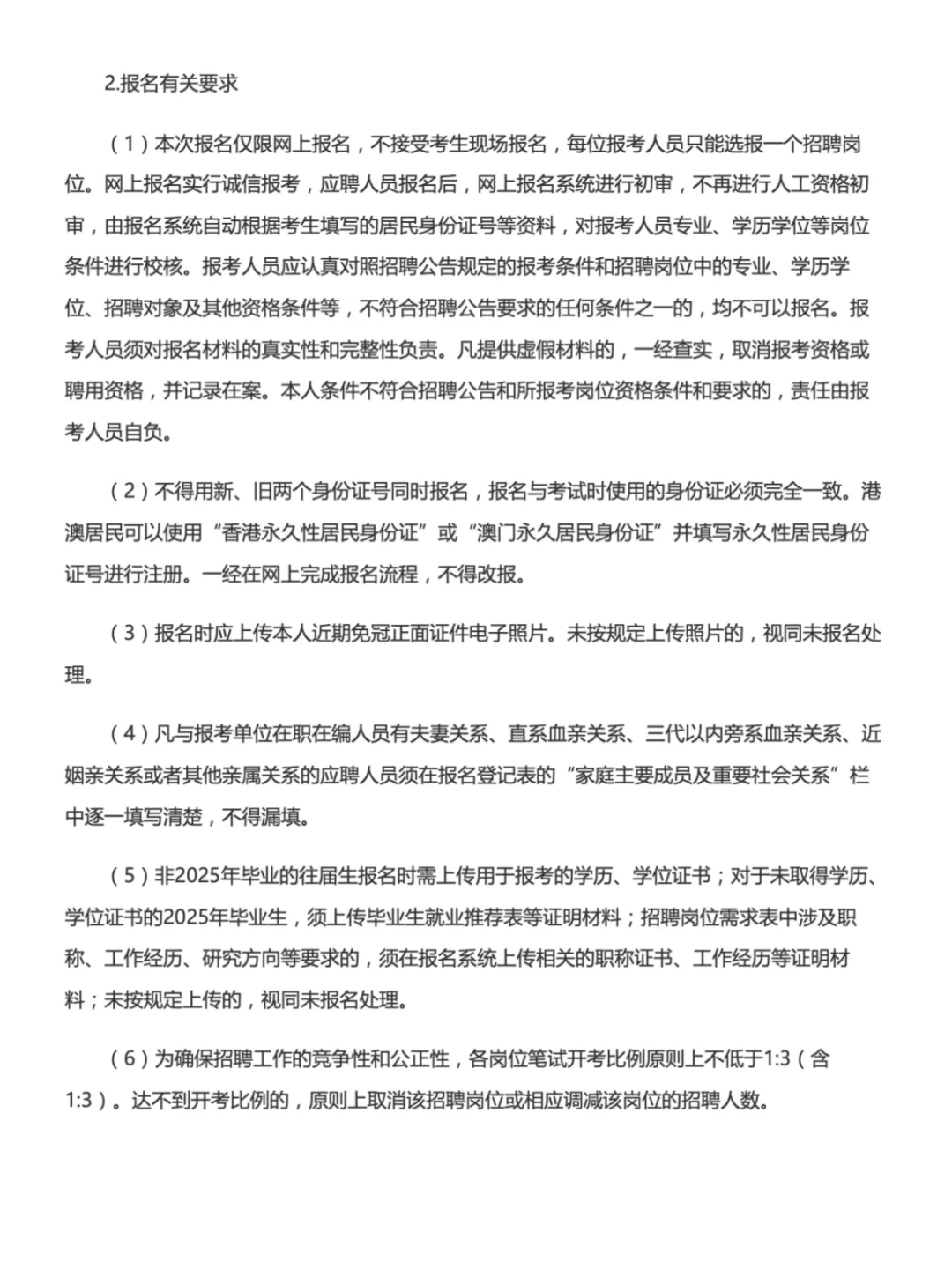 广州市艺术中学招聘事业编制教师,硕士可报
