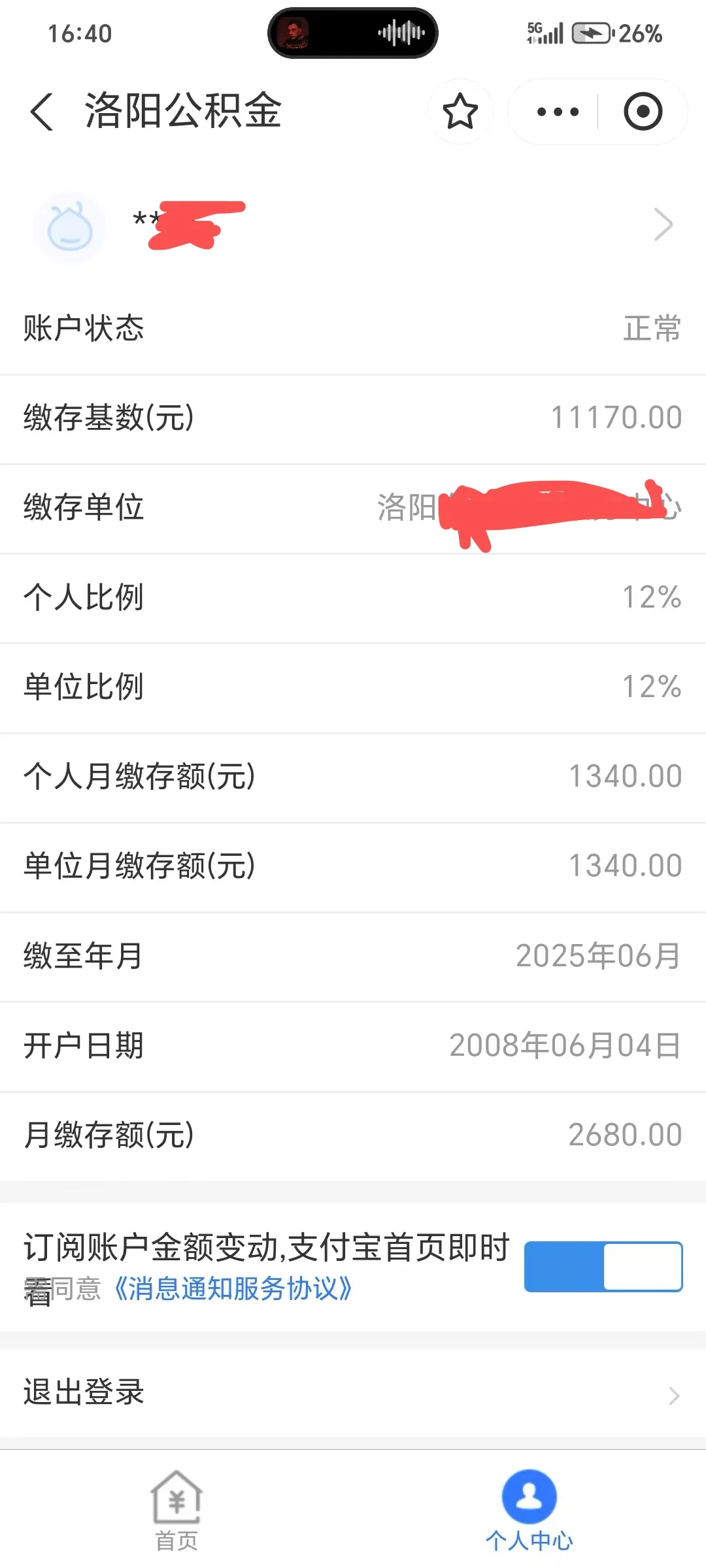 这么高的公积金,竟然还用网贷!