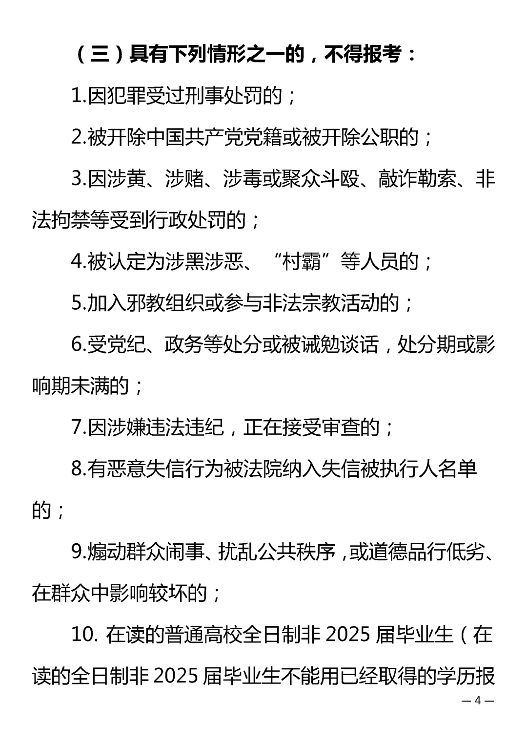 新建区招聘社区工作者