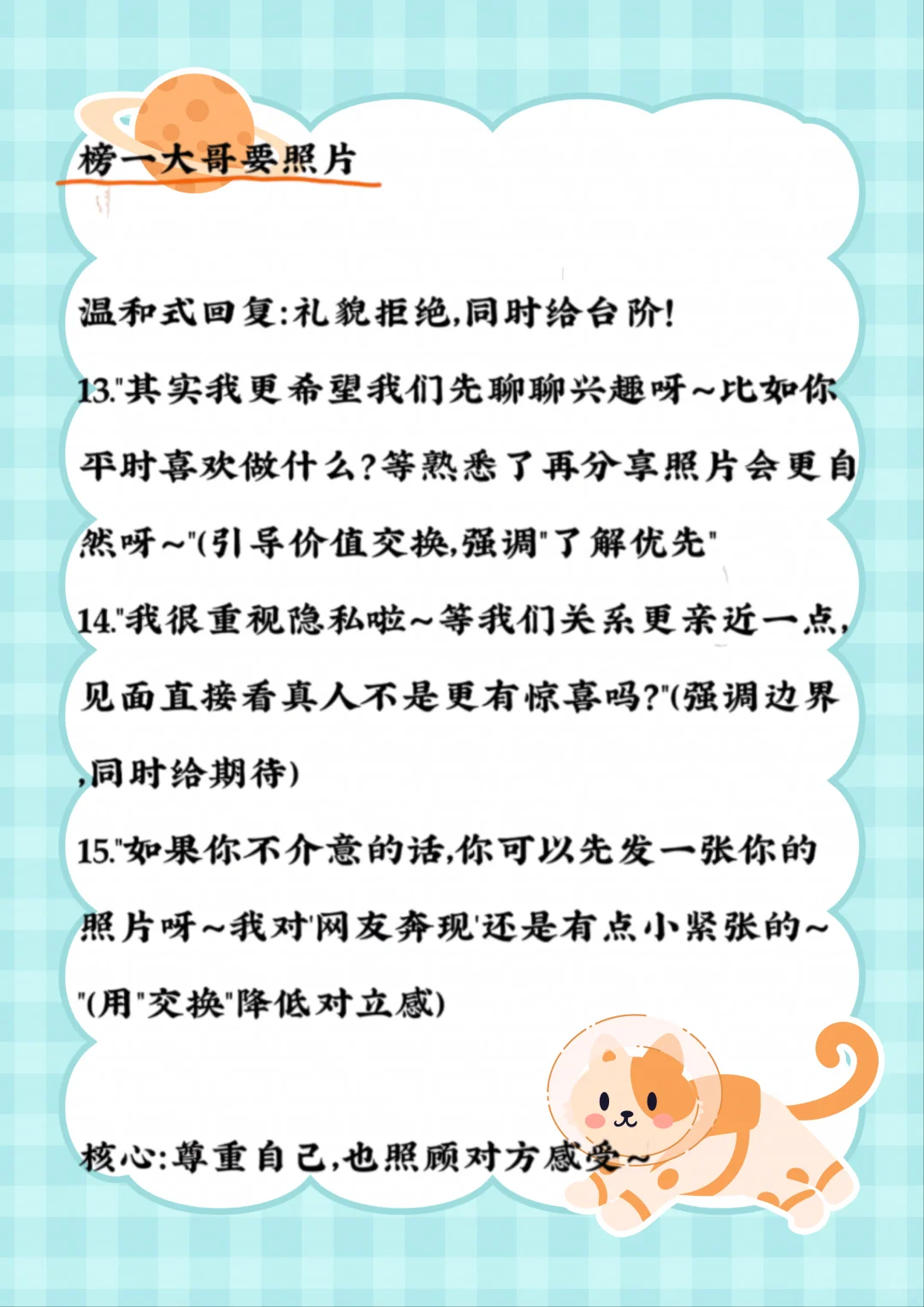直播遇到榜一要照片怎么办