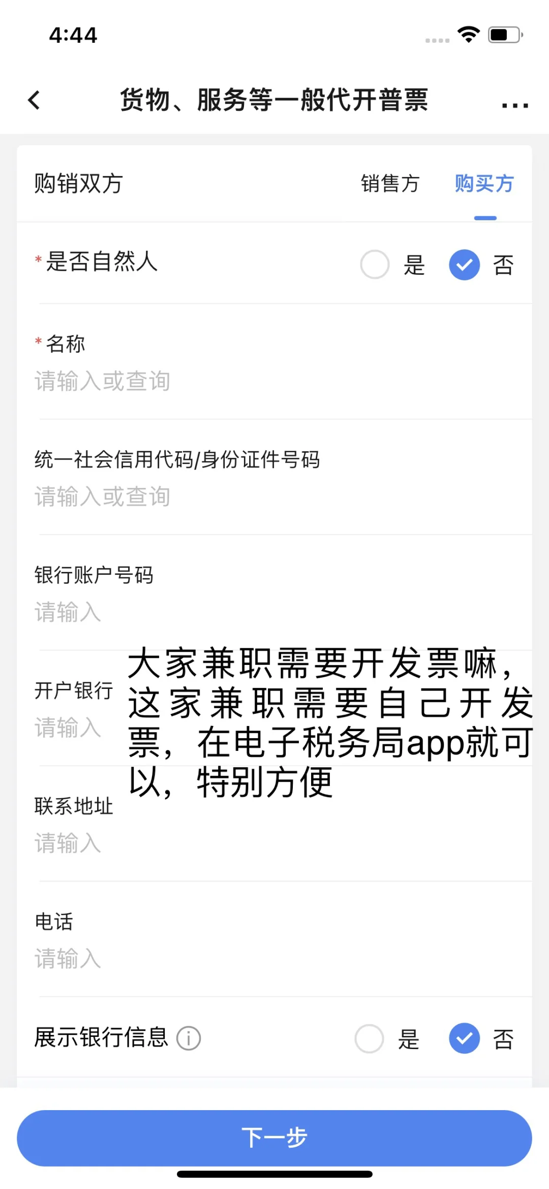 带货主播如何找兼职