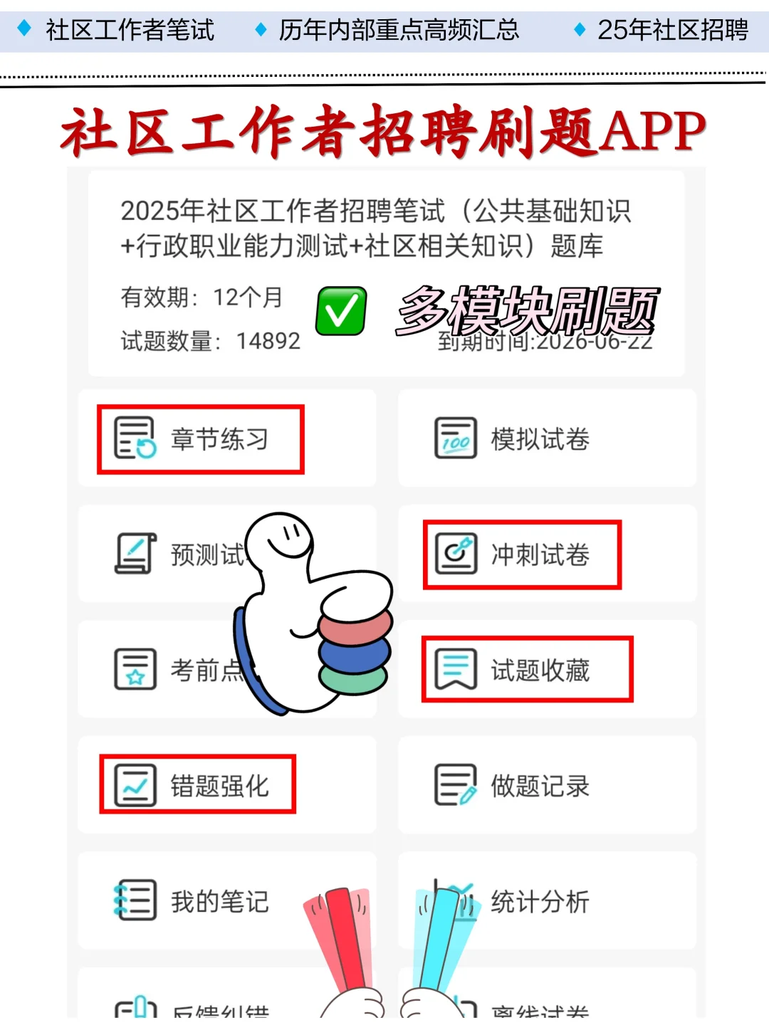 ?北京海淀区社工招聘进,能帮一个算一个