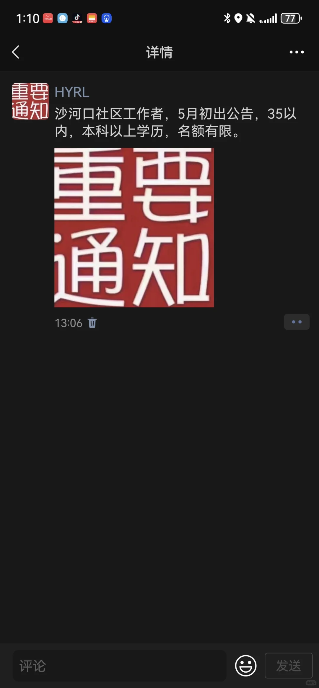 大连好工作