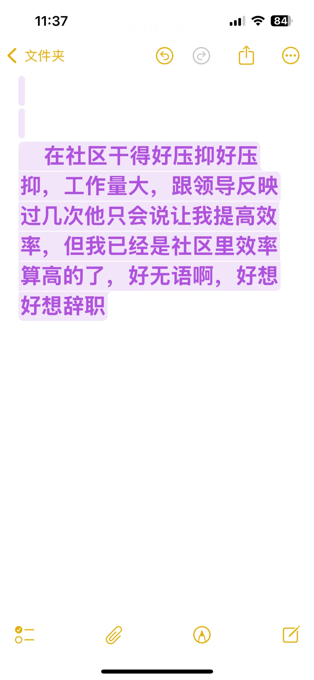 社区想辞职