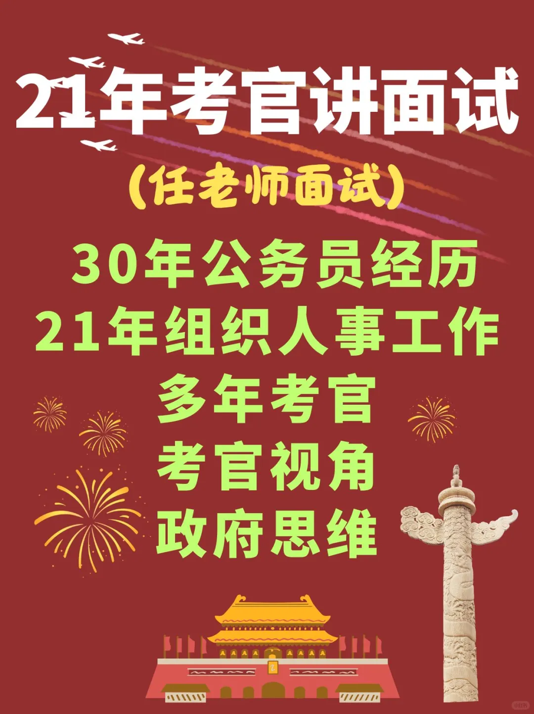 2025年6月19日成都蓉漂人才引进面试题