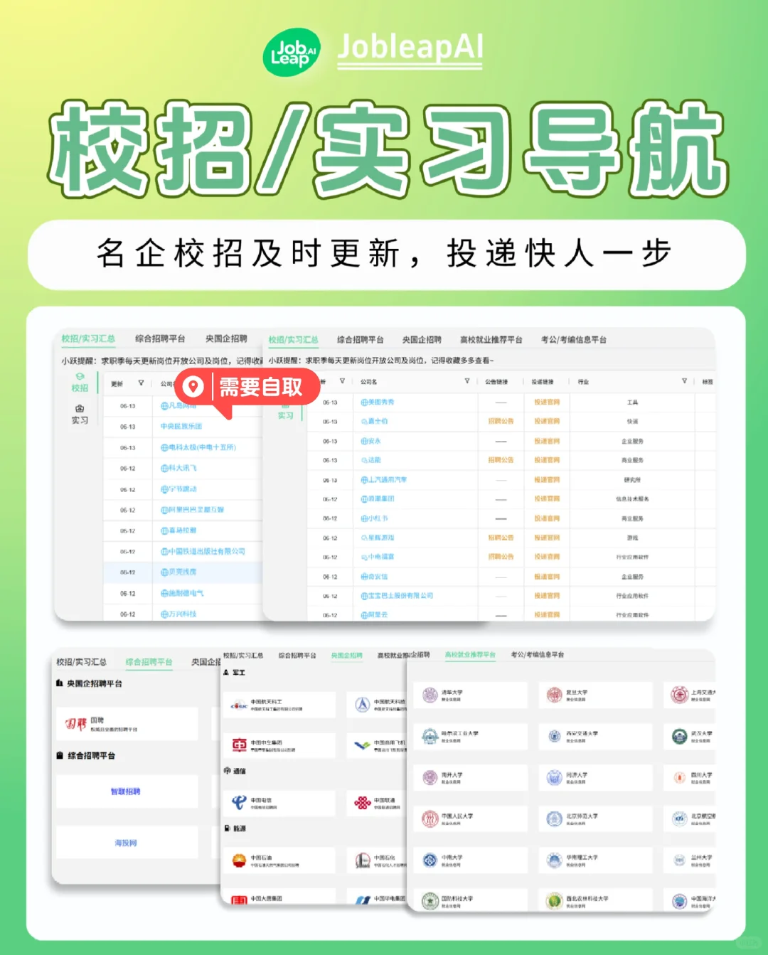 比亚迪2026届全球校园招聘计划及薪资待遇