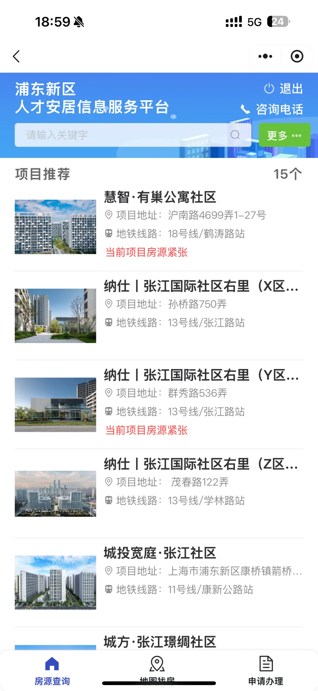 上海租房 城投宽庭 张江社区 低租金攻略!
