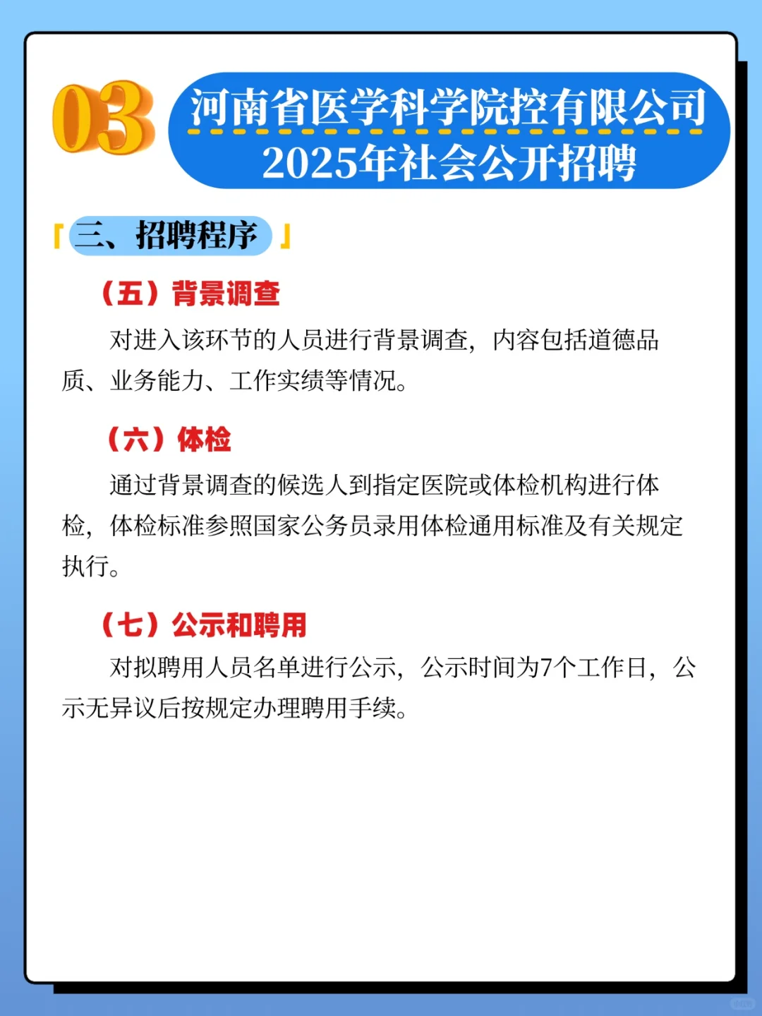 正在报名❗️河南国企招聘最新汇总来啦~