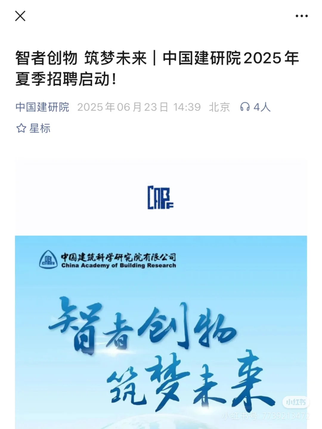 六月最后几天先把这些能投的投了好拿offer