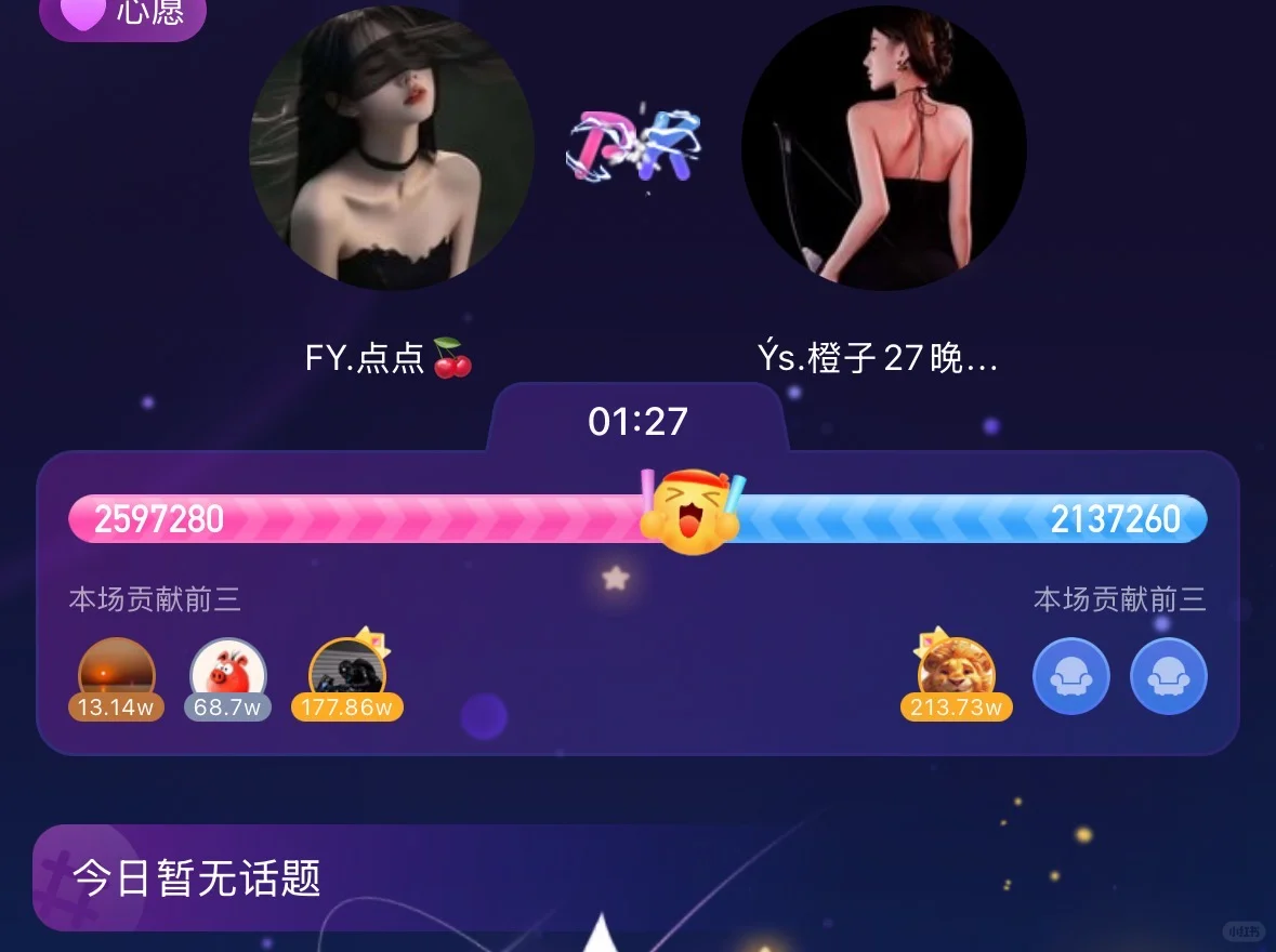 神仙打架啦