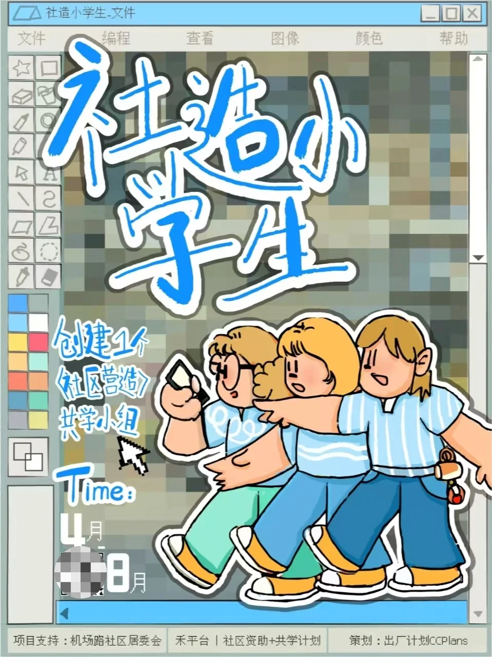 都在说社区参与，谁参与？怎么参与？参与啥？
