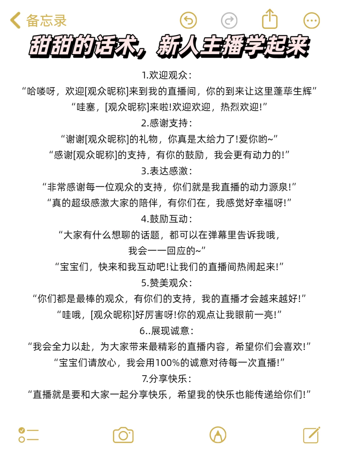 嘴甜的主播 一般人很难不爱