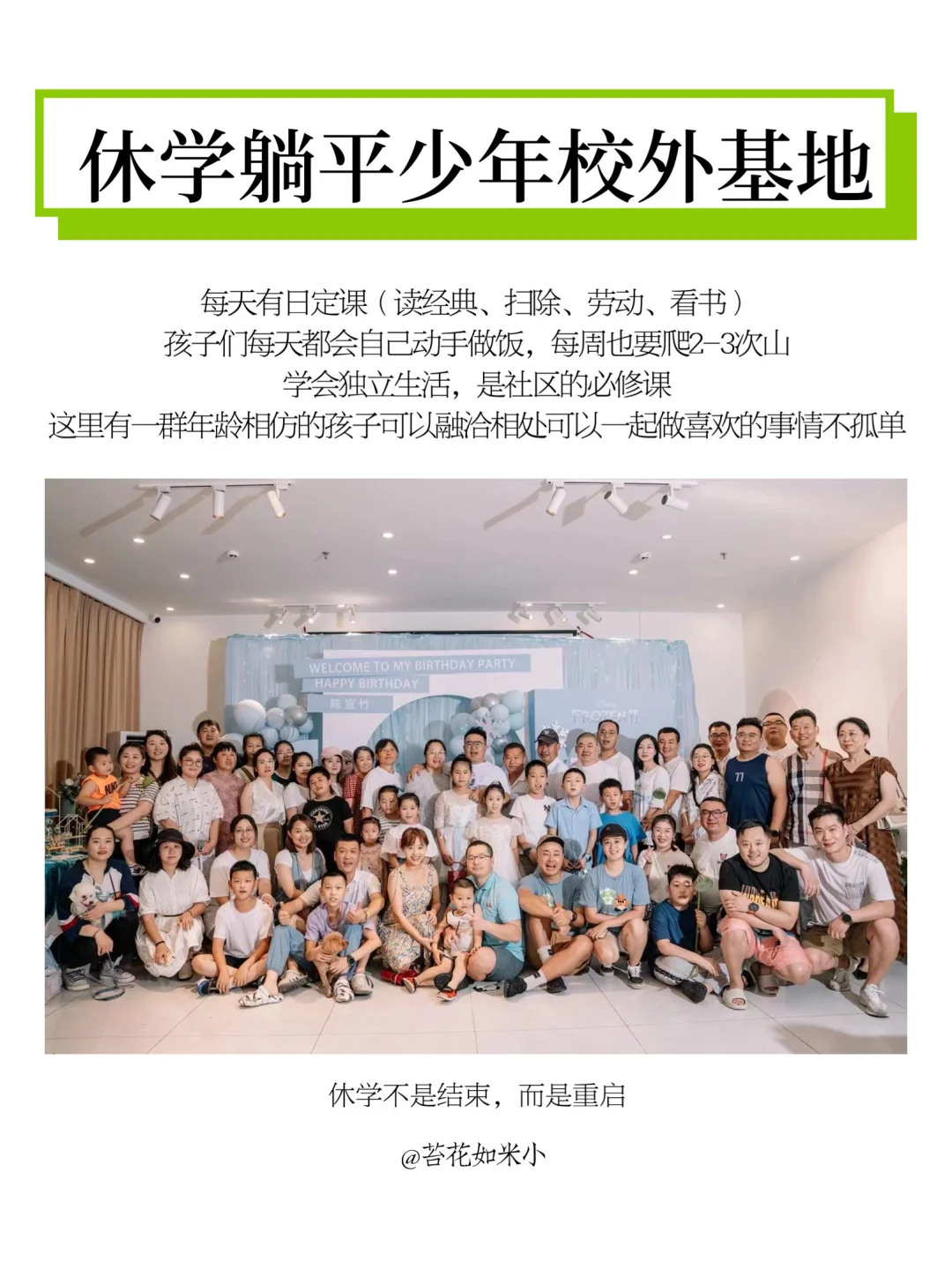 从逃避到担当:看躺平少年如何重获责任感