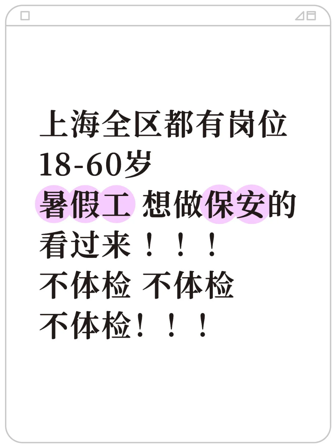 0欺骗 中国人不骗中国人