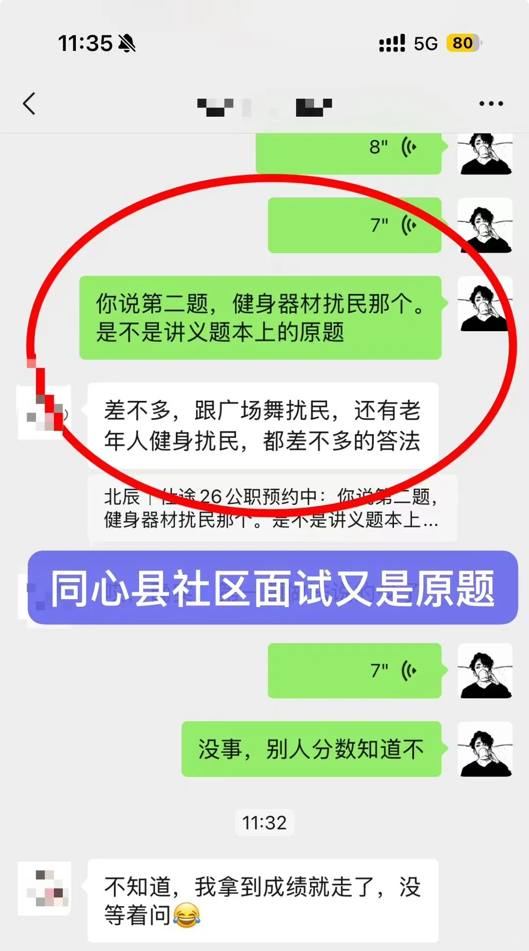 ?同心社区面试100%上岸！！！
