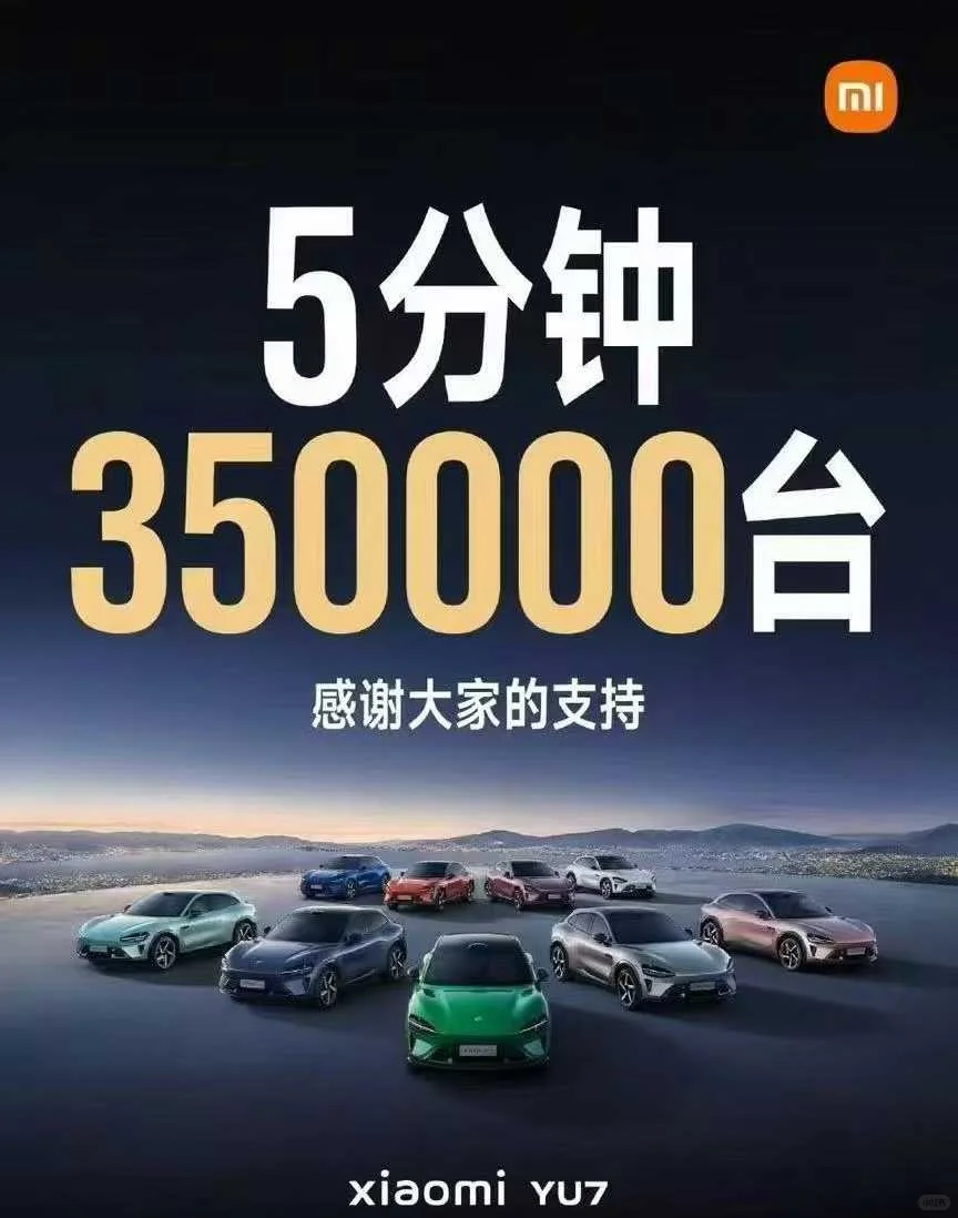 小米YU7 招人啦!想搞大事的快来?