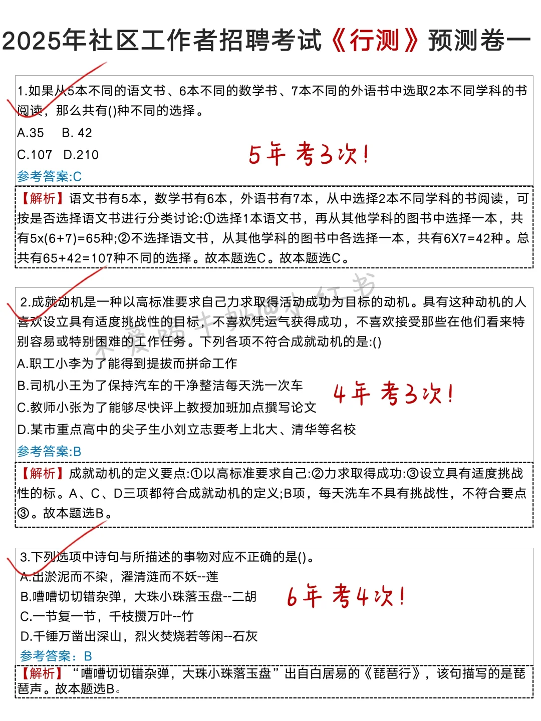?北京海淀区社工招聘进,能帮一个算一个