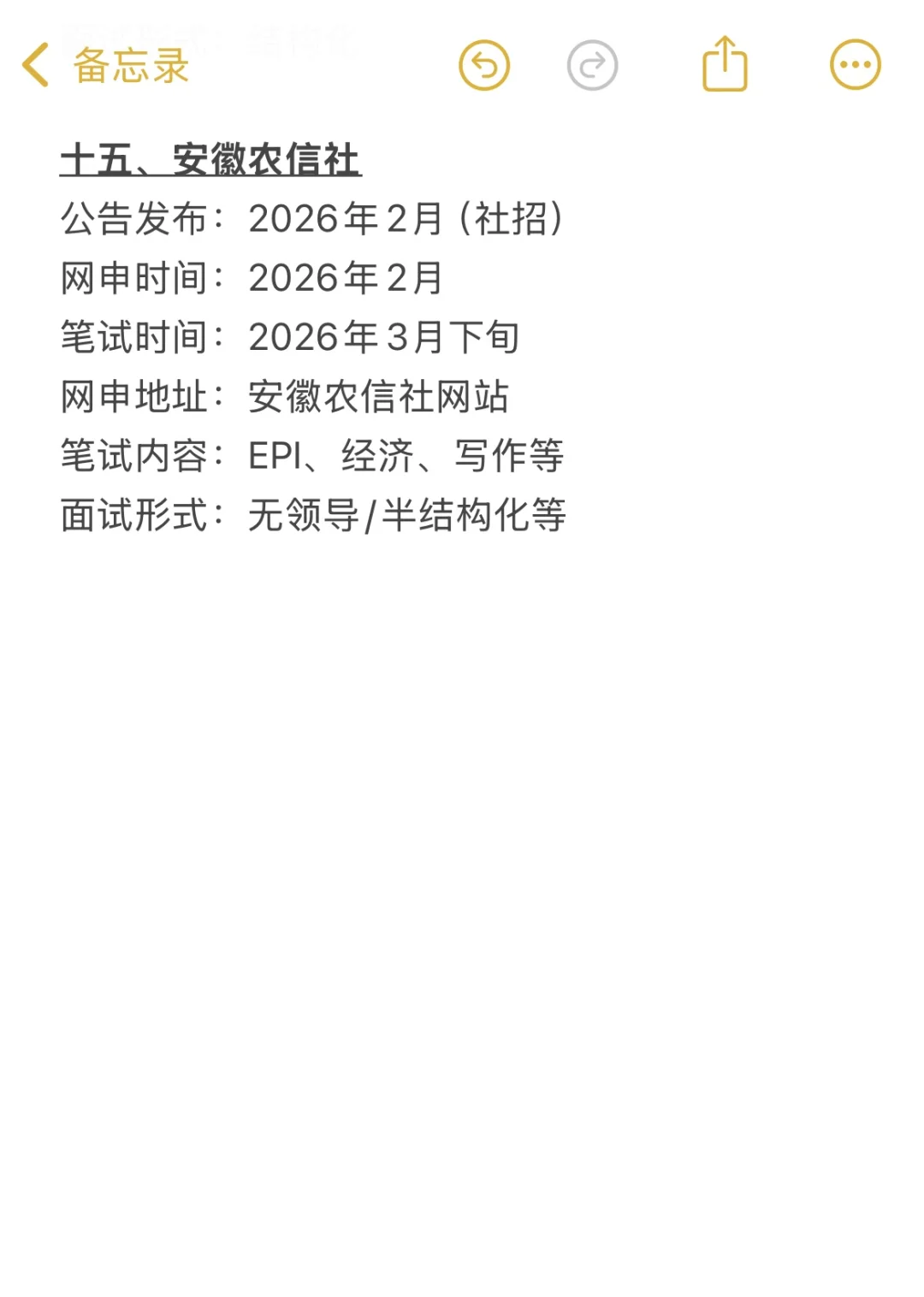 安徽考生千万不要把未来放在一个篮子里啊!