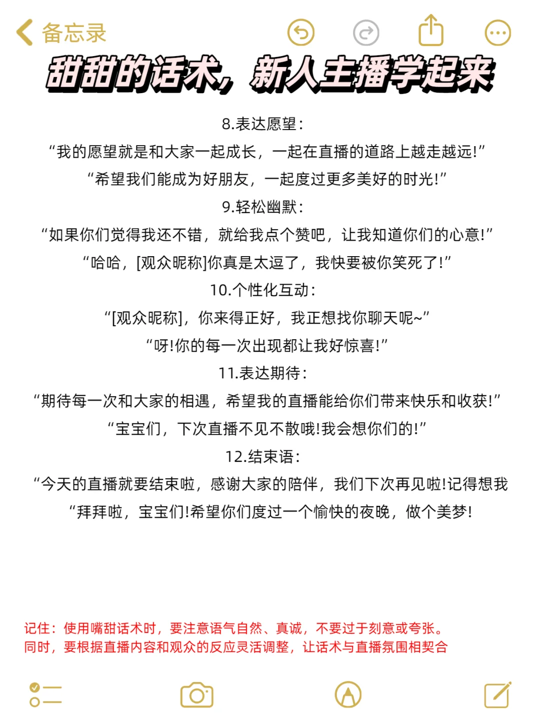 嘴甜的主播 一般人很难不爱