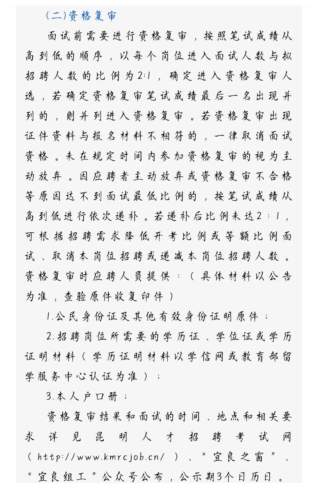 宜良县2023年村(社区)青年人才公开招聘